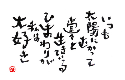 �Ǻ� ���Ĥ����ۤˤफ�ä�